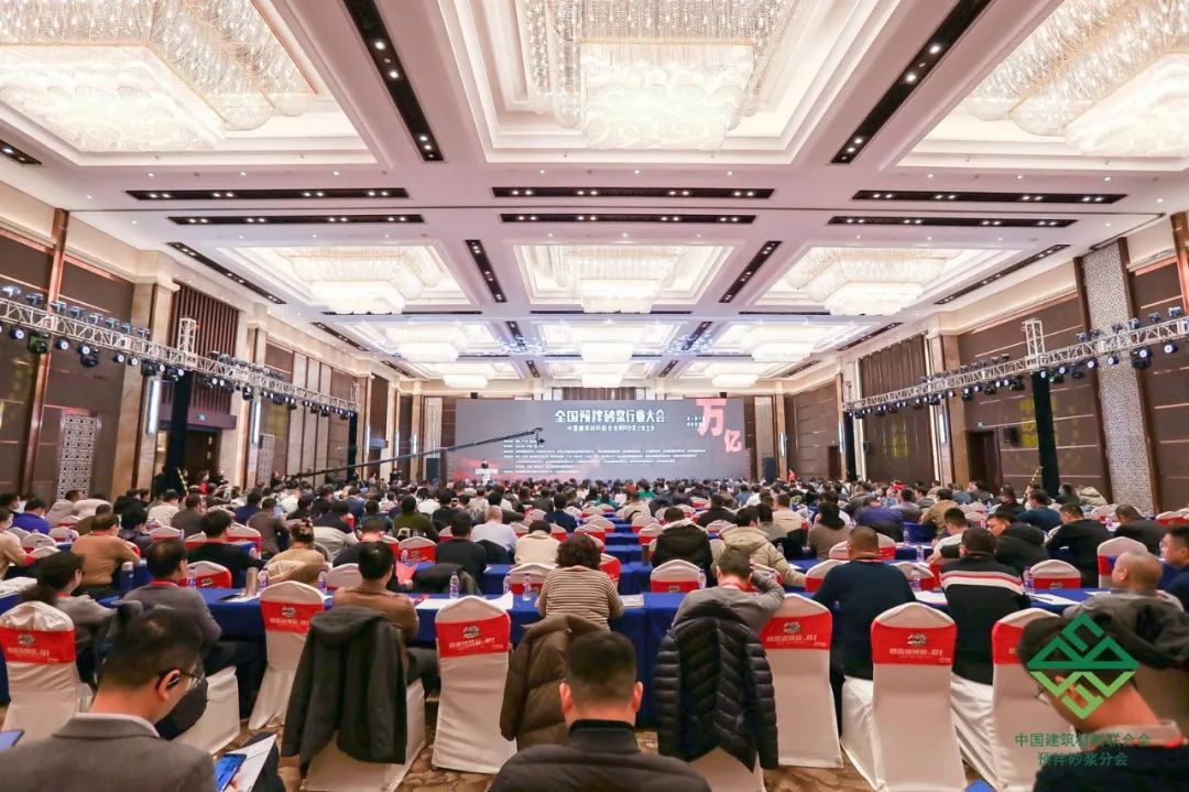 全國(guó)預(yù)拌砂漿行業(yè)年會(huì)隆重召開，赫達(dá)集團(tuán)攜Headcel纖維素醚重磅亮相！